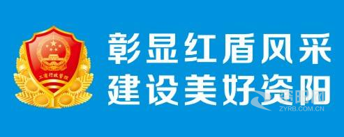 厚乳内射资阳市市场监督管理局